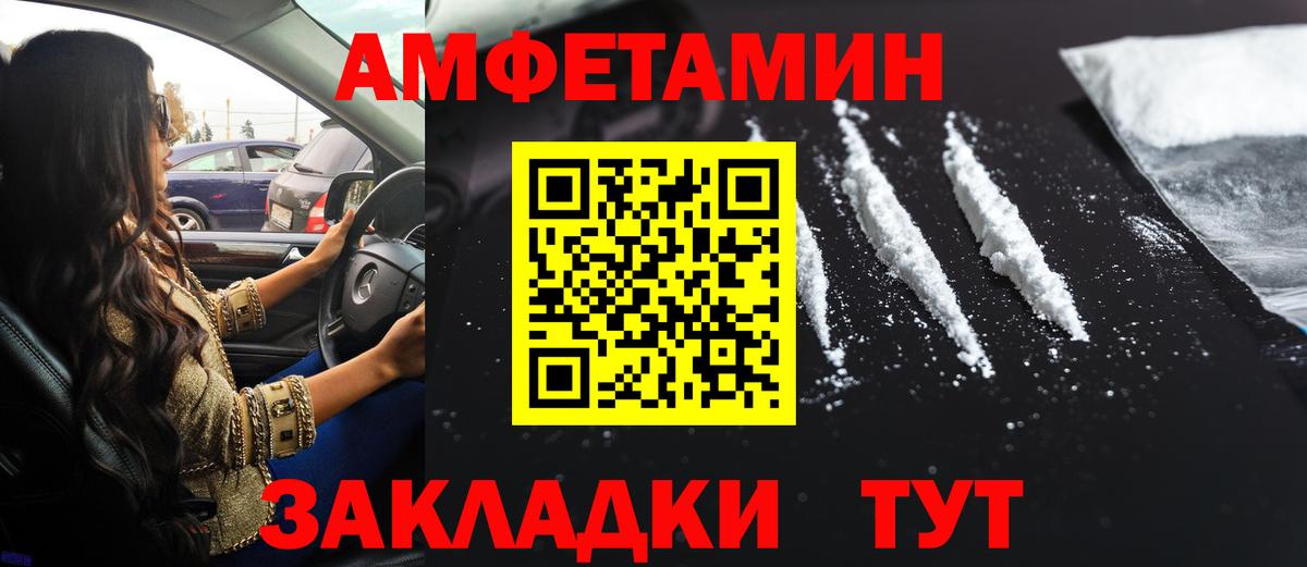 Амфетамин Розовый  Вход с VPN  Амфетамин  Сибай 