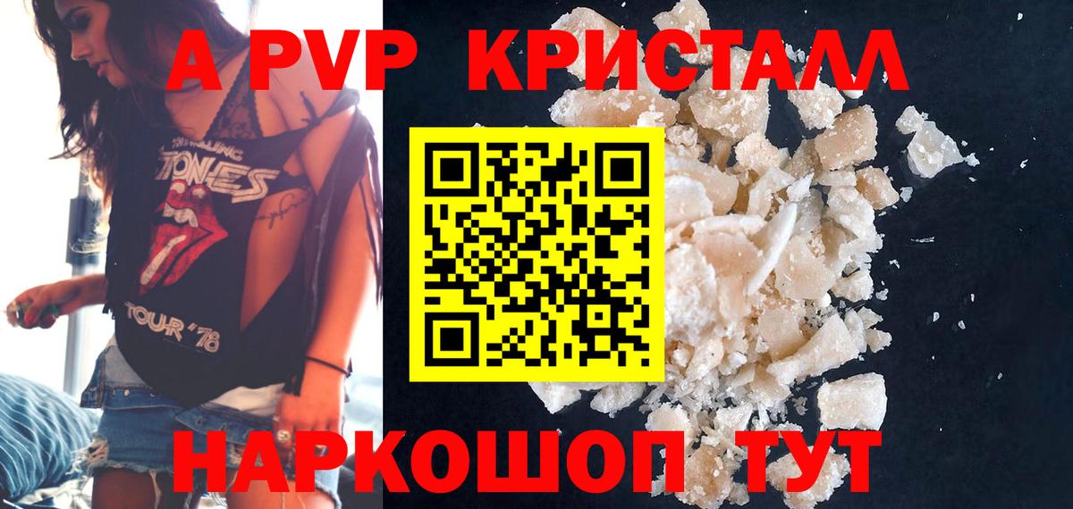 A PVP VHQ Сибай