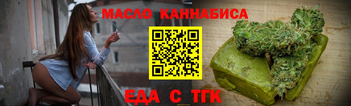 Сибай  Cannafood конопля  Вход с VPN 