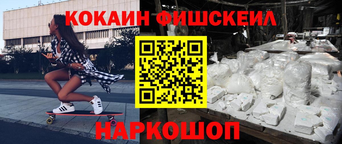Сибай  Cocaine VHQ  Cocaine  Cocaine 99%  Вход с VPN 