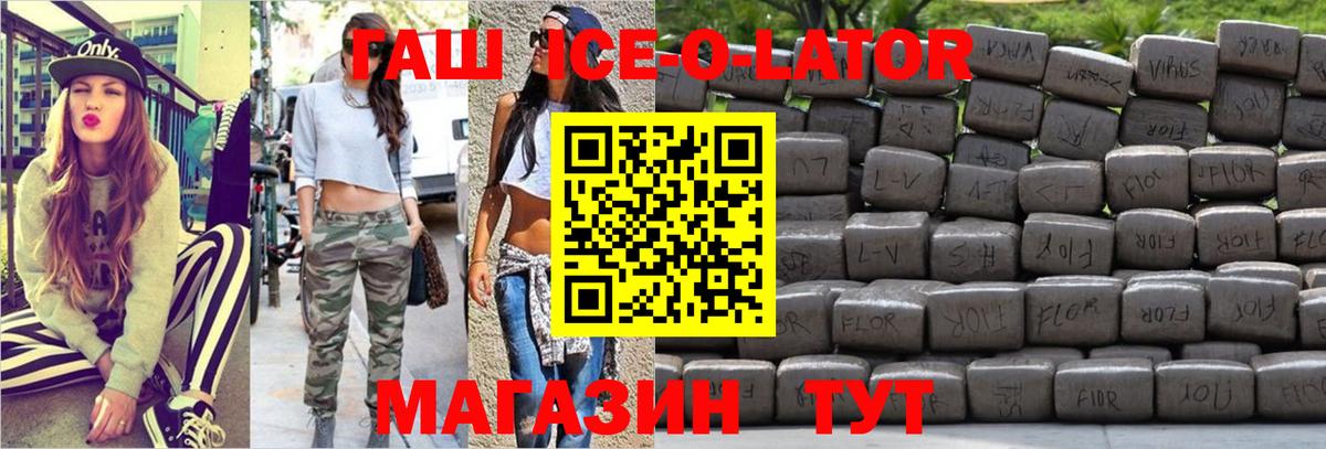 Сибай  ГАШ VHQ  Вход с VPN  ГАШ убойный 