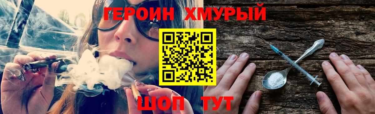 Героин  ГЕРОИН Афган  Вход с VPN  Сибай 