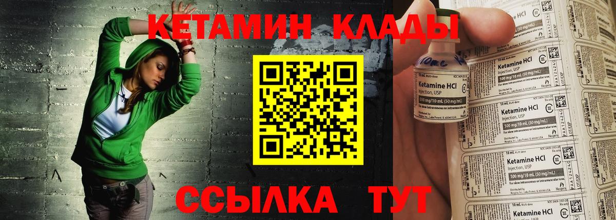КЕТАМИН VHQ Сибай