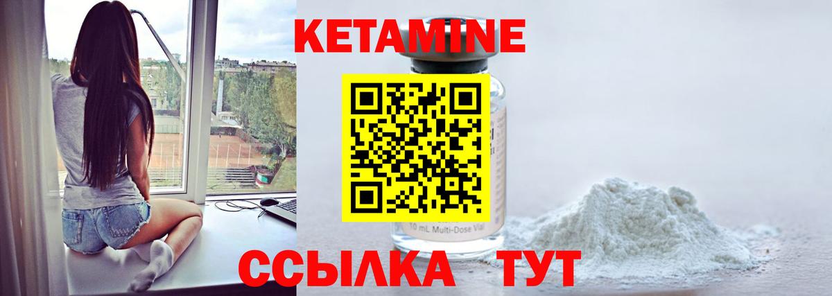 Сибай  КЕТАМИН VHQ  Вход с VPN 