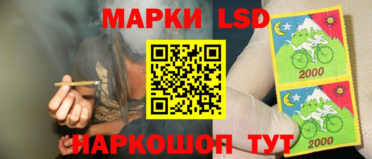 LSD-25 экстази ecstasy Сибай
