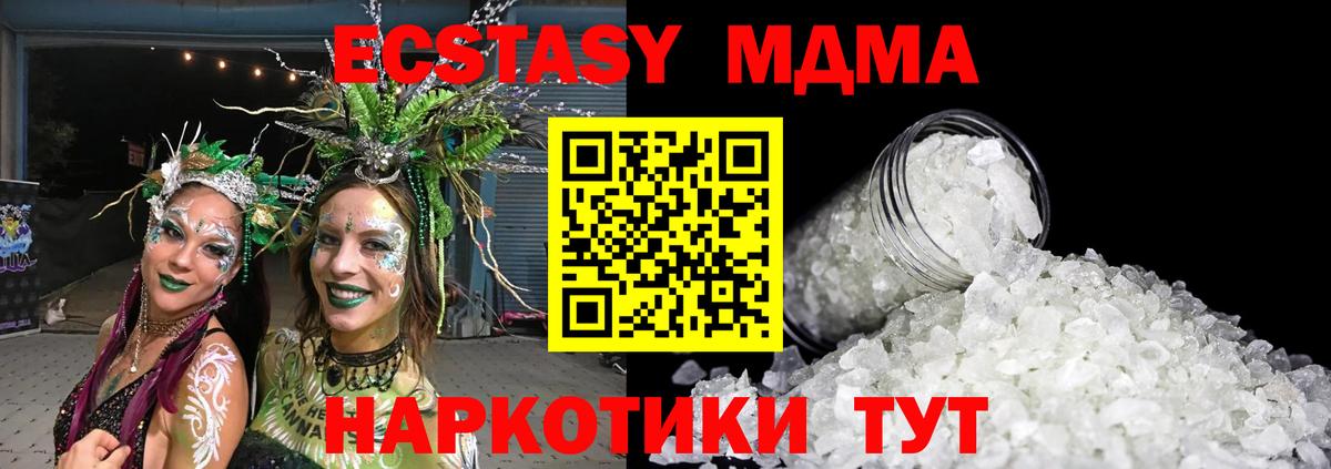 МДМА Molly  МДМА crystal  Сибай  Вход с VPN 