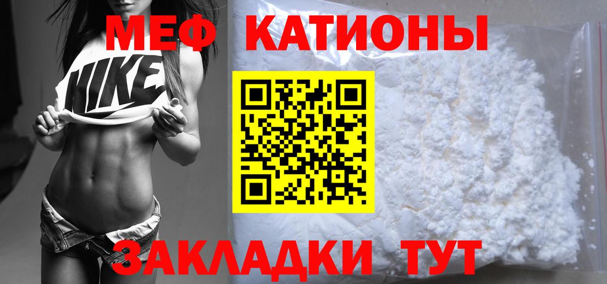 Мефедрон  Мефедрон VHQ  Вход с VPN  Мефедрон  Мефедрон мяу мяу  Сибай 