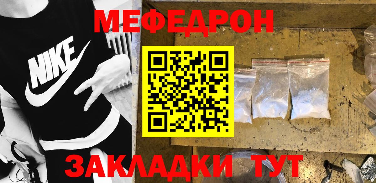 Меф мука Сибай