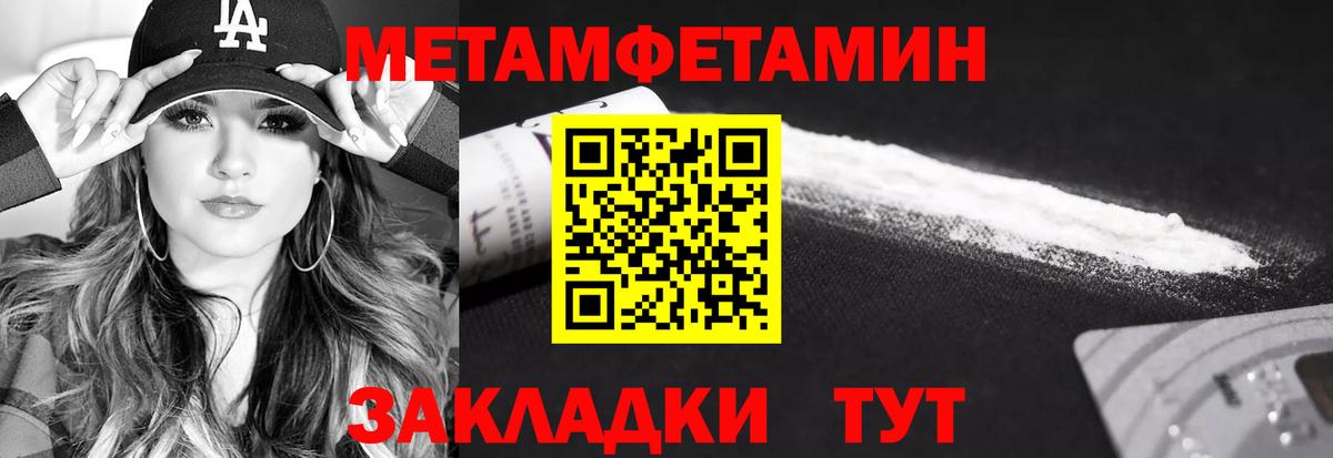 Сибай  МЕТАМФЕТАМИН мет  Вход с VPN  МЕТАМФЕТАМИН мет 