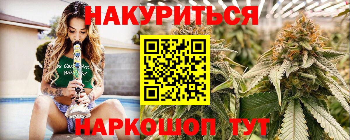 Марихуана LSD WEED Сибай